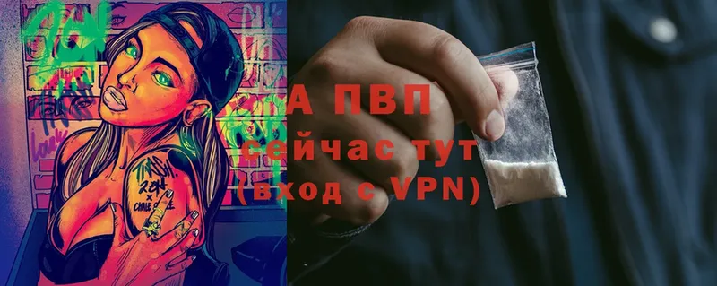 A-PVP крисы CK  где продают   Истра 